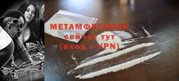 метамфетамин Белоозёрский